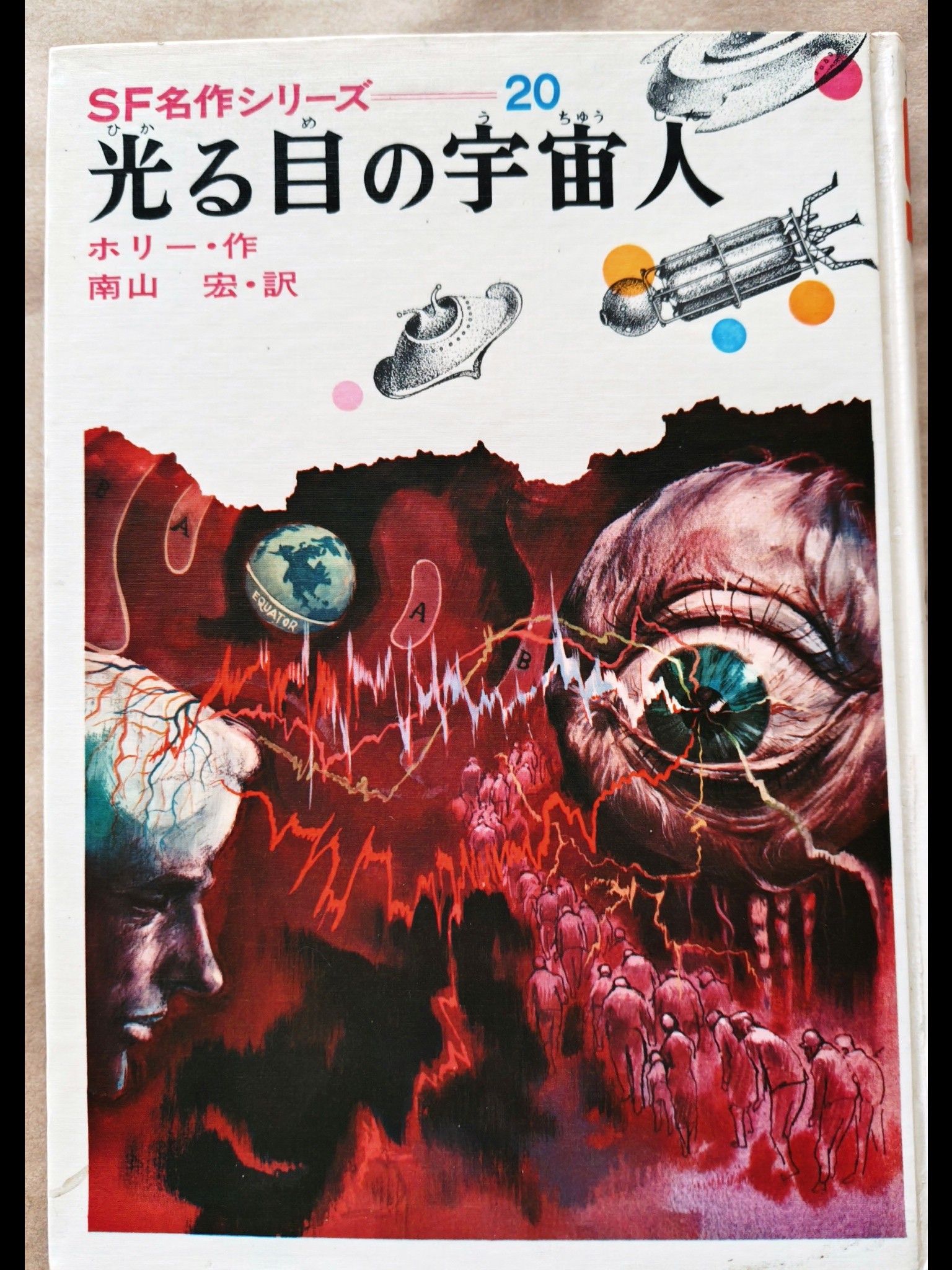 進撃の巨人型宇宙人【光る目の宇宙人】と努力と勝利