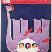 ロボットFの献身【孤島ひとりぼっち】矢野徹 | 20世紀少年少女SFクラブ