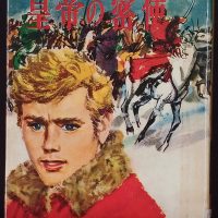 シオドマク【人工頭脳の怪】キミは三大脳トラウマトンデモSFを知って